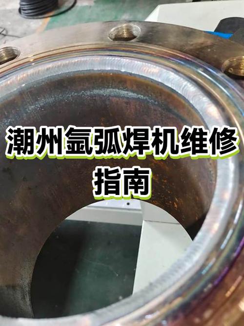 氩弧焊机维修附近