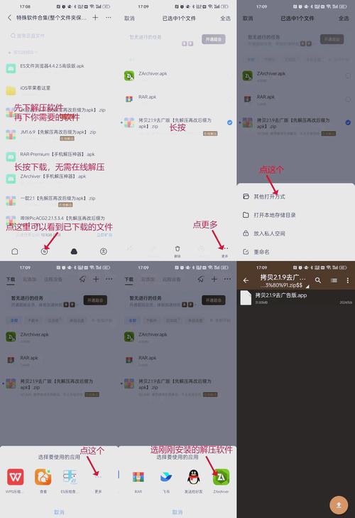 Enigma安卓版安装包下载