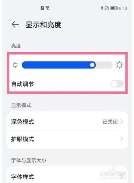 vivo手机图像变色怎么设置