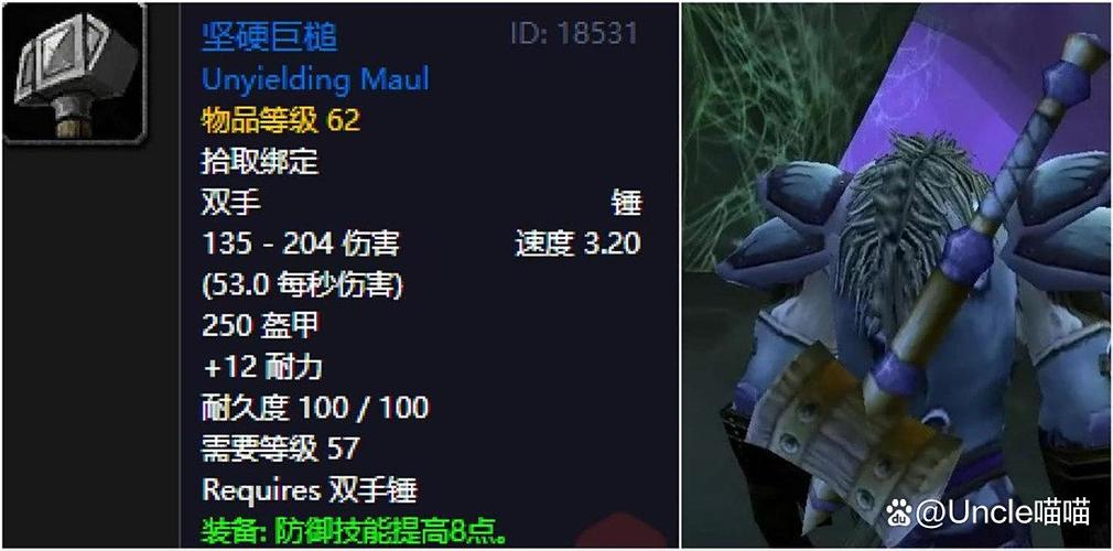 魔兽世界怀旧服厄运之槌