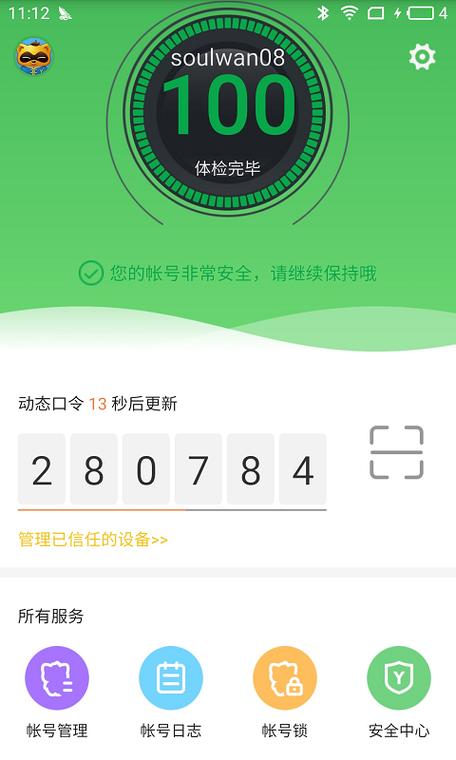 yy安全中心首页电脑版