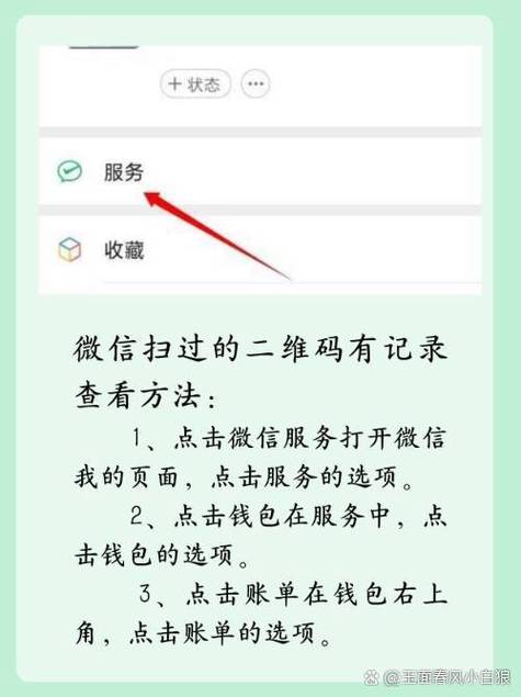 手机上二维码怎么扫描截图1