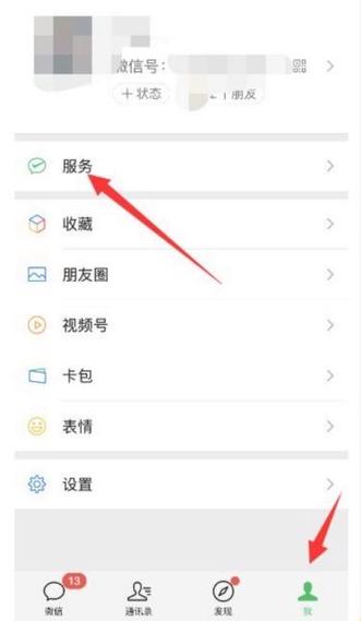 手机上二维码怎么扫描截图3