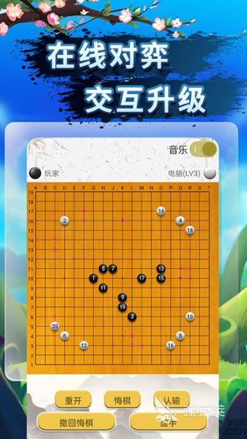 101围棋网手机版本下载