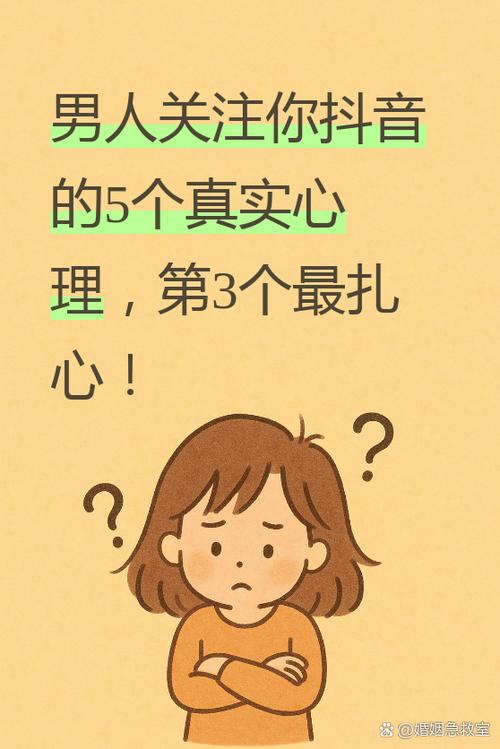 男人一旦删掉抖音说明什么