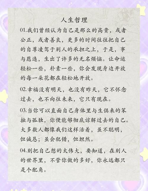 人生的绝美佳句