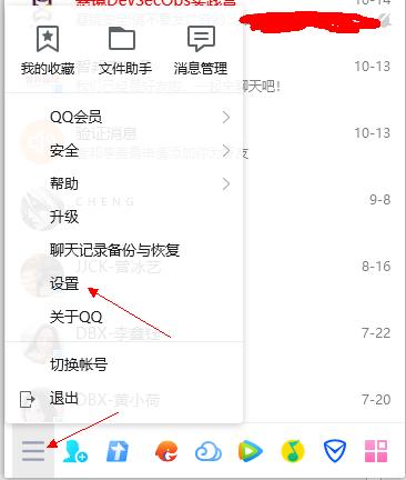 qq以前的语音听不了怎么恢复