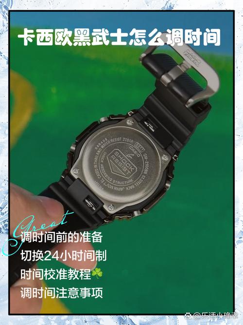 卡西欧黑武士表怎么调时间