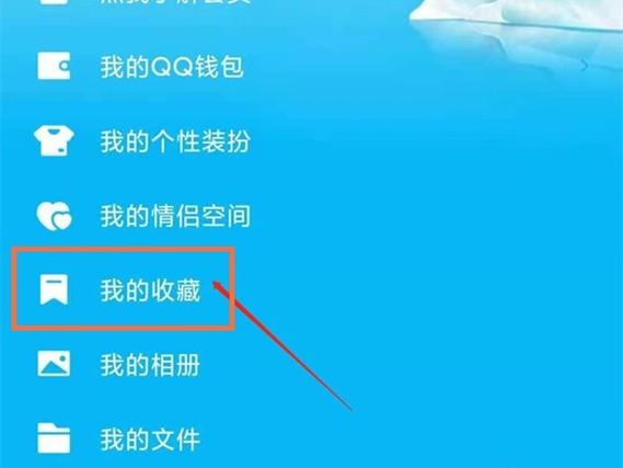 qq语音消息怎么转发