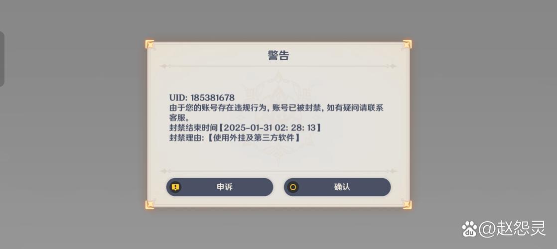 ff14限制充值