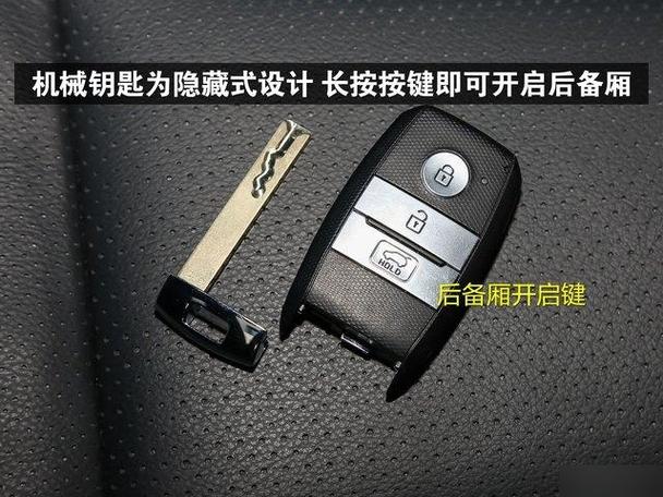 起亚赛拉图遥控钥匙匹配方法
