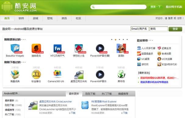 coolapk老版本截图1