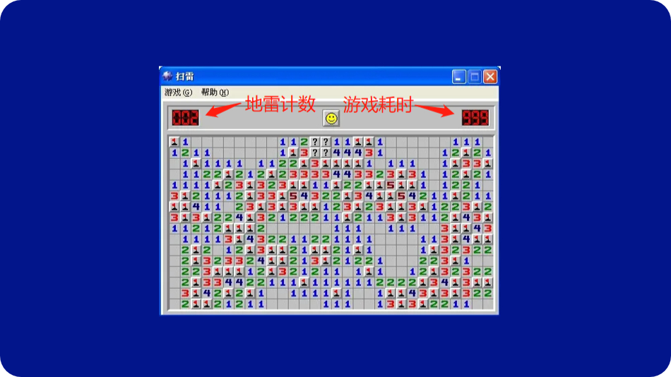 扫雷玩法介绍