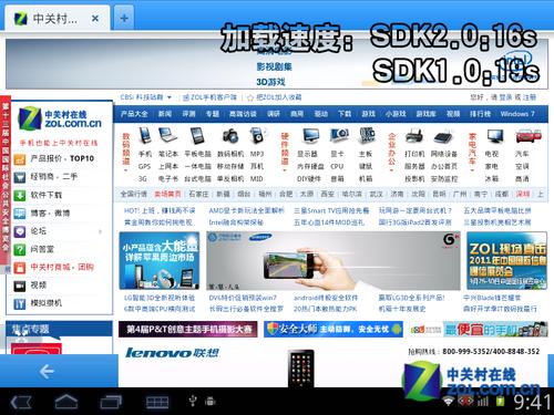 原道N10平板电脑咋换电池截图3