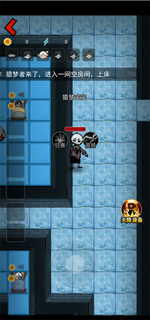 猛鬼宿舍新版本无限金币无限闪电