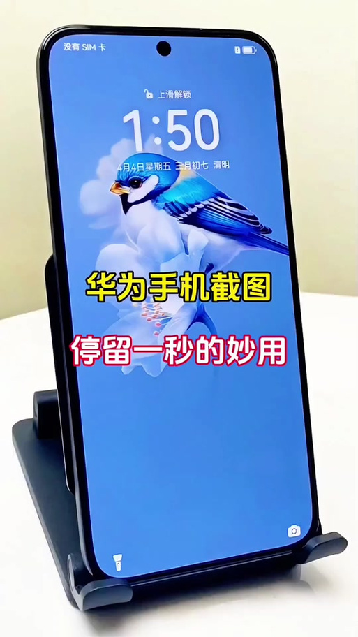 华为手机滚动截屏突然不能用了