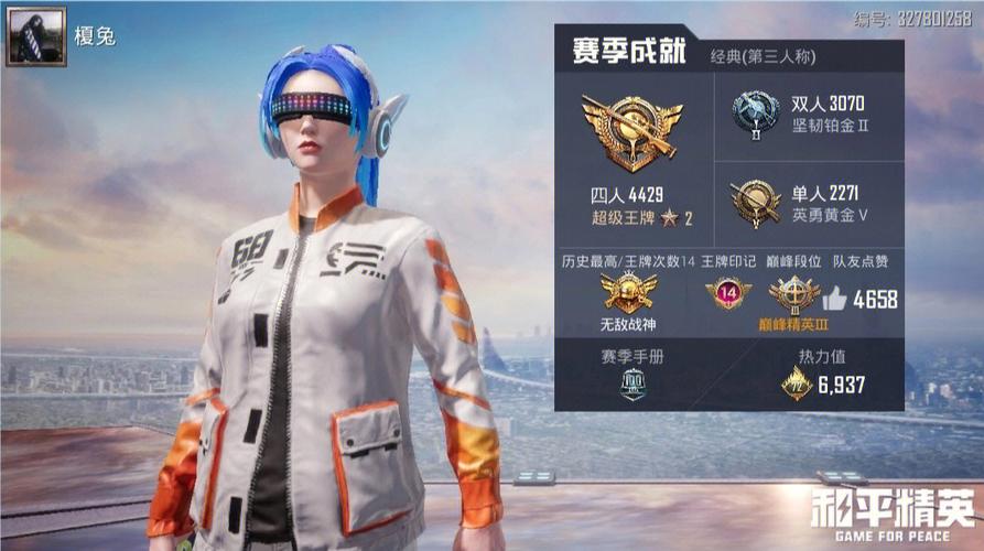 和平精英土豪号