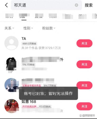 TA是封号封多少天一般
