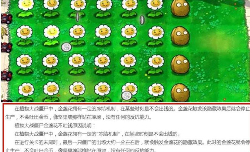 pvz2刷金币效率高的方法