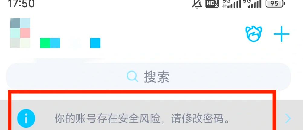 解除qq账号存在安全风险的方法