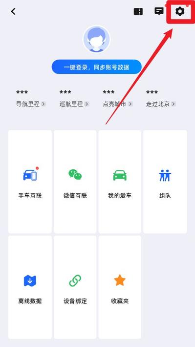 高德地图2024旧版本下载安装