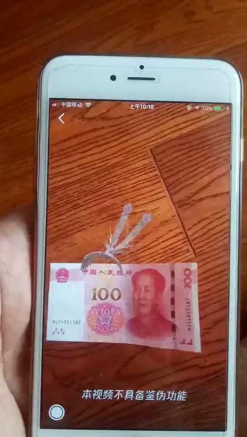 人民币扫一扫出凤凰是真的吗