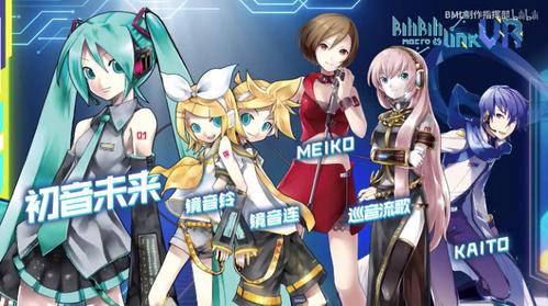 初音未来和洛天依合唱的歌