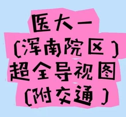 医大一院当天能挂号吗