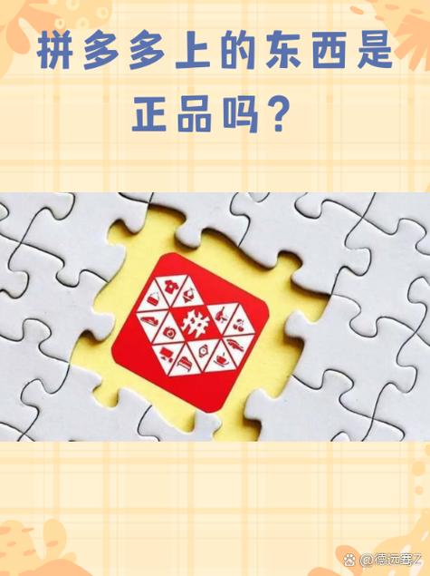 拼多多买化妆品靠谱吗