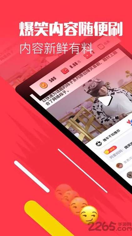 推推搞笑appv1.0.0截图1