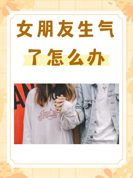 女朋友生气了正确的道歉方式