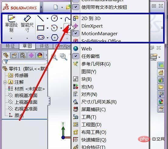 solidworks桌面图标不见了