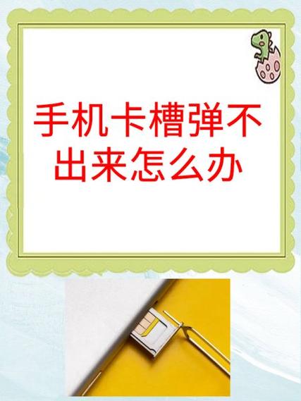 苹果8p卡槽拔不出来了怎么办
