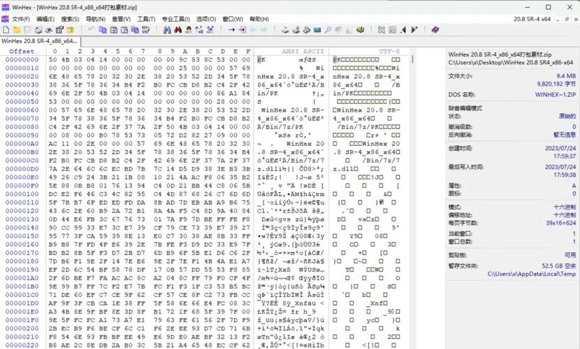 WINHEX软件的作用是什么