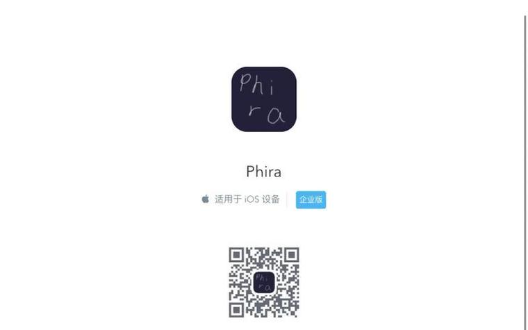 phira官方下载入口