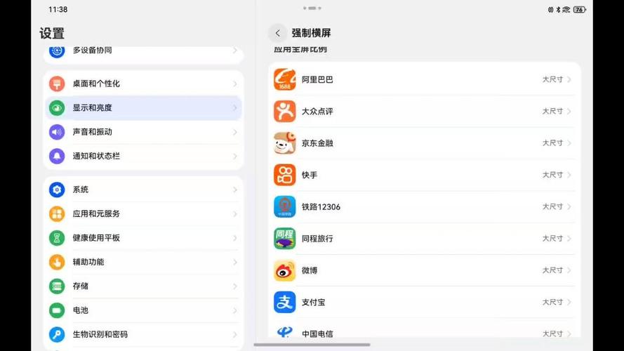 手机横屏无法下拉通知栏截图3