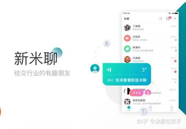 新米聊群ID