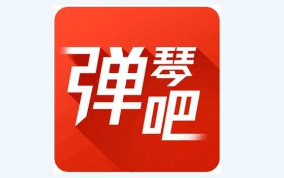 弹琴吧app免费