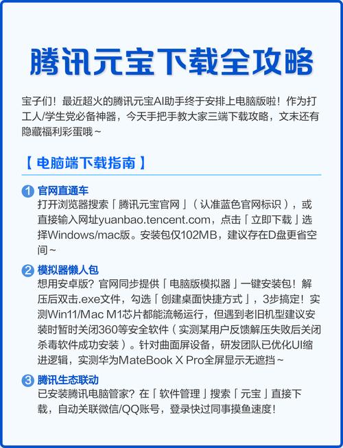 腾讯元宝免费下载入口