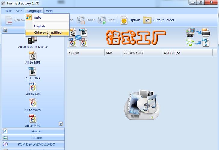 图片格式工厂 图片格式工厂
