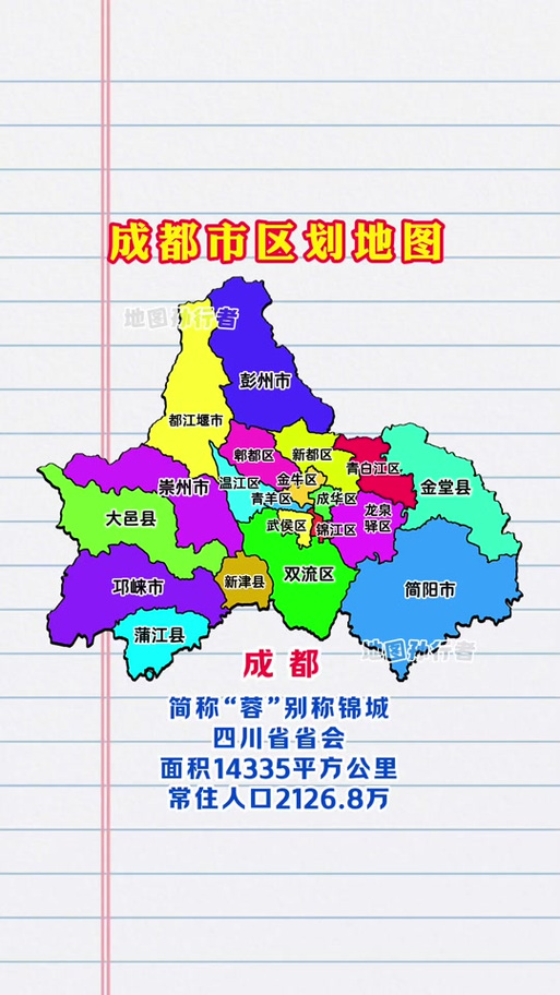 大成都地图最新版本