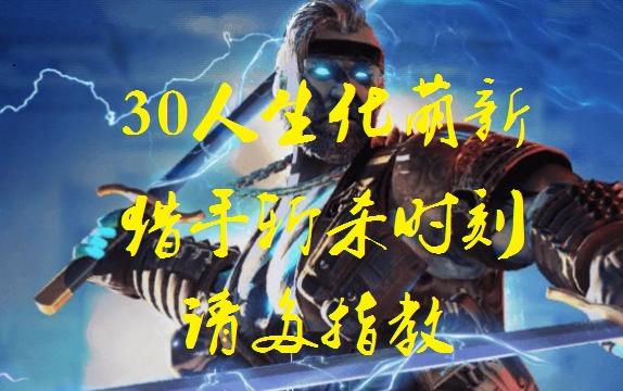 终极猎杀在线观看高清完整版