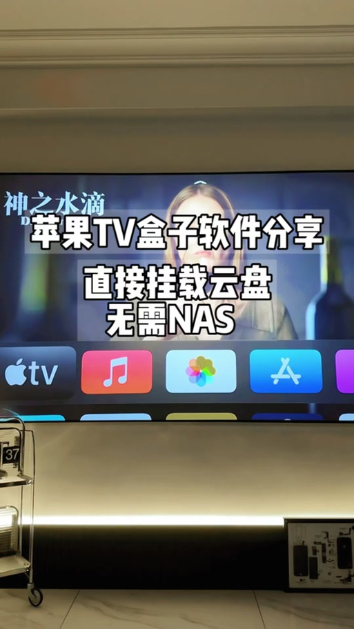 小苹果影视盒子有苹果版吗截图3