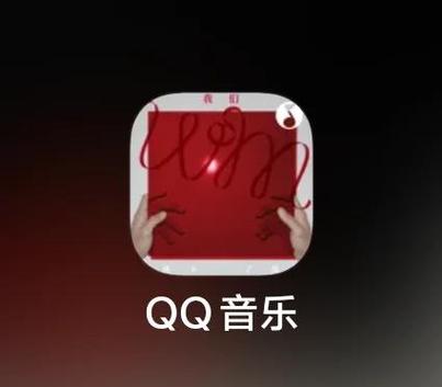 qq音乐无法登录qq账号截图2