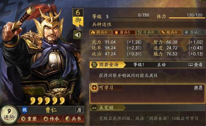 三国志战略版 绝版武将