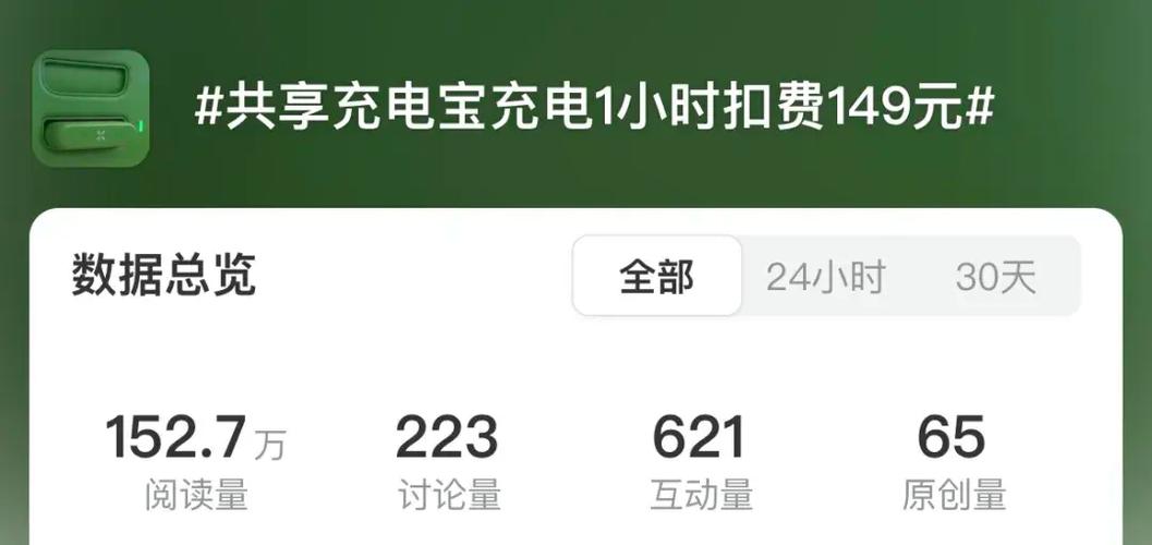 充电宝没还上怎么办但是扣钱了