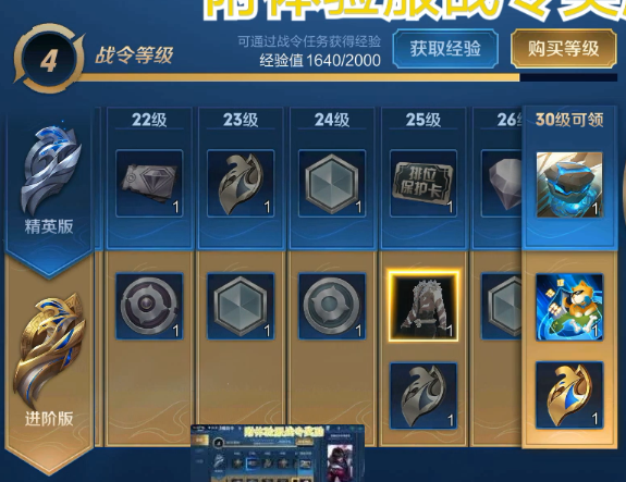 王者荣耀s15赛季
