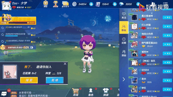 逃跑吧少年怎么和好友一起组队