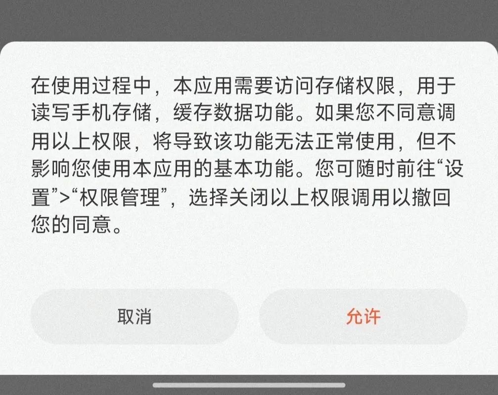 小米手机读写权限怎么开启