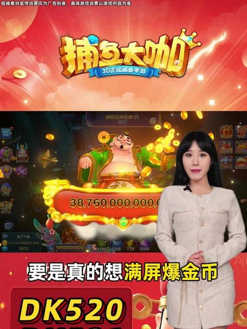 捕鱼大咖兑换码